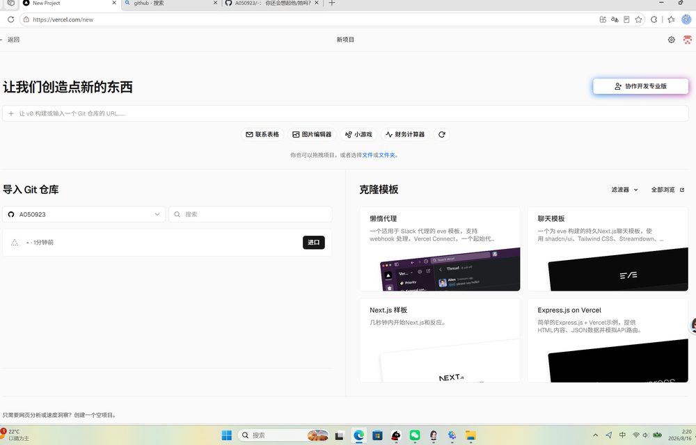 回信